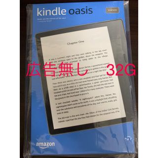 第10世代　kindle oasis 32GB 広告なしモデル(電子ブックリーダー)