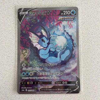 ポケモンカード シャワーズV SR SA  美品 (シングルカード)