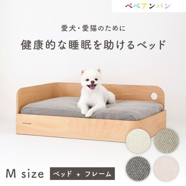 ペットベッド 犬用 マットレス おしゃれ 洗える 猫用 ベッド ペット用 M