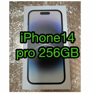 iPhone - iPhone14 pro 256GB　SIMフリー スペースプラック　本体