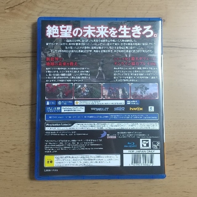 PlayStation4(プレイステーション4)の地球防衛軍6 PS4 エンタメ/ホビーのゲームソフト/ゲーム機本体(家庭用ゲームソフト)の商品写真