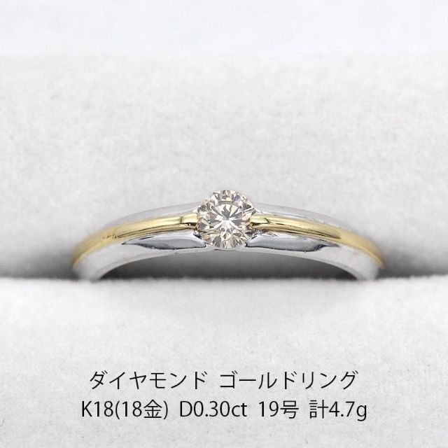 春早割 【K18 天然ダイヤ / 人気提案 D0.30ct】指輪 プラチナ リング