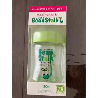 ユキジルシビーンスターク(Bean Stalk Snow)の[新品]ビーンスターク(BeanStalk) 広口トライタンボトル 150ml(哺乳ビン)