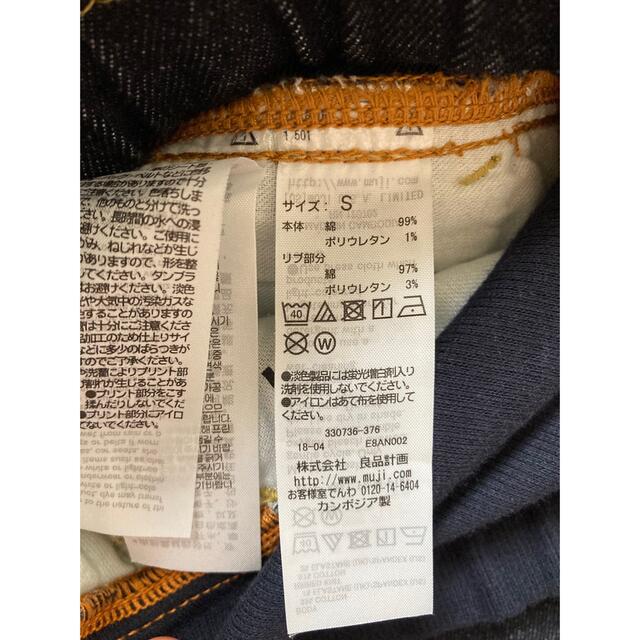 MUJI (無印良品)(ムジルシリョウヒン)のマタニティデニム キッズ/ベビー/マタニティのマタニティ(マタニティボトムス)の商品写真