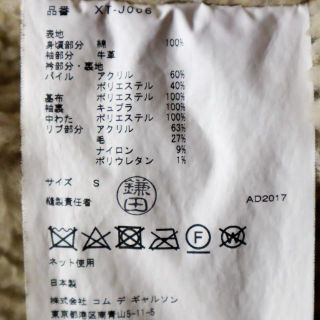 JUNYA WATANABE COMME des GARCONS - ジュンヤワタナベ