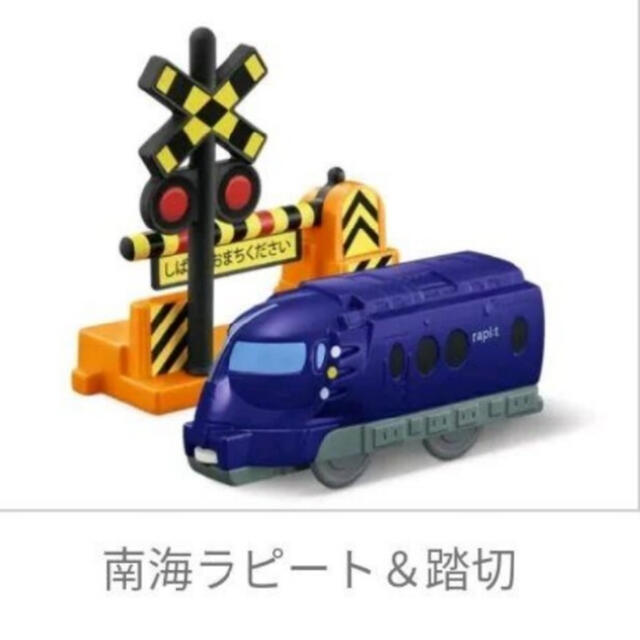 ハッピーセット　プラレール2022 南海ラピート キッズ/ベビー/マタニティのおもちゃ(電車のおもちゃ/車)の商品写真