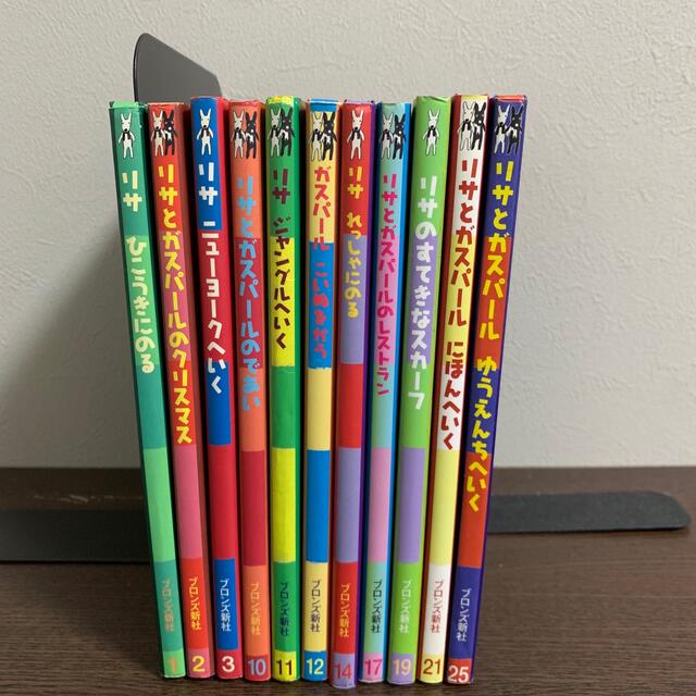 リサとガスパールの絵本 全16冊 sariater-hotel.com