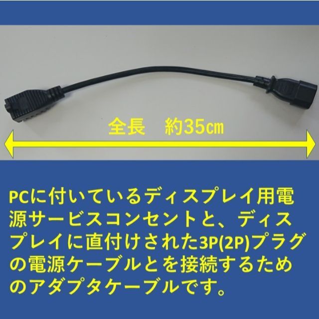 （中古）電源アダプタケーブル5本セット スマホ/家電/カメラのPC/タブレット(PCパーツ)の商品写真