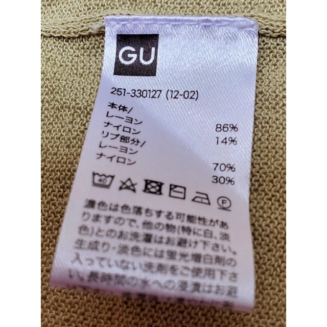 GU(ジーユー)のGU　ライトグリーン　薄手　カーディガン　L レディースのトップス(カーディガン)の商品写真