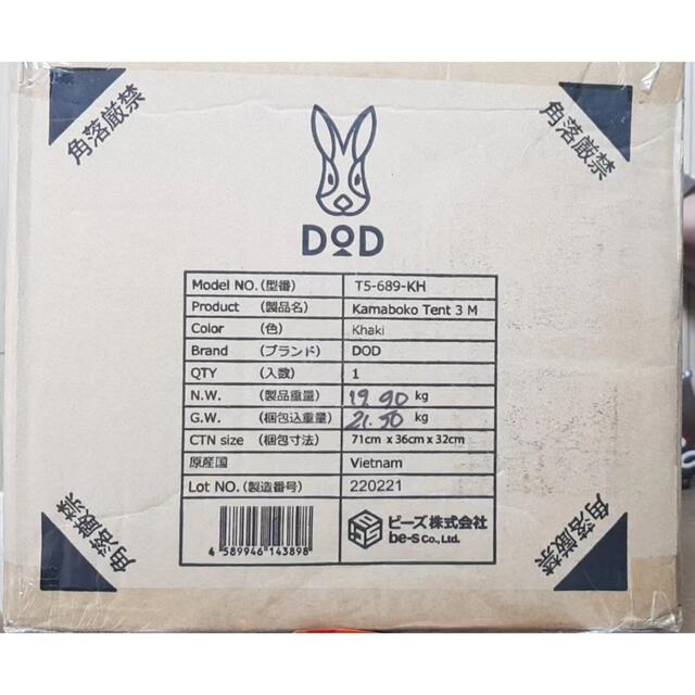 DOD カマボコテント3M タンカラー T5-689-TN【新品・未使用】