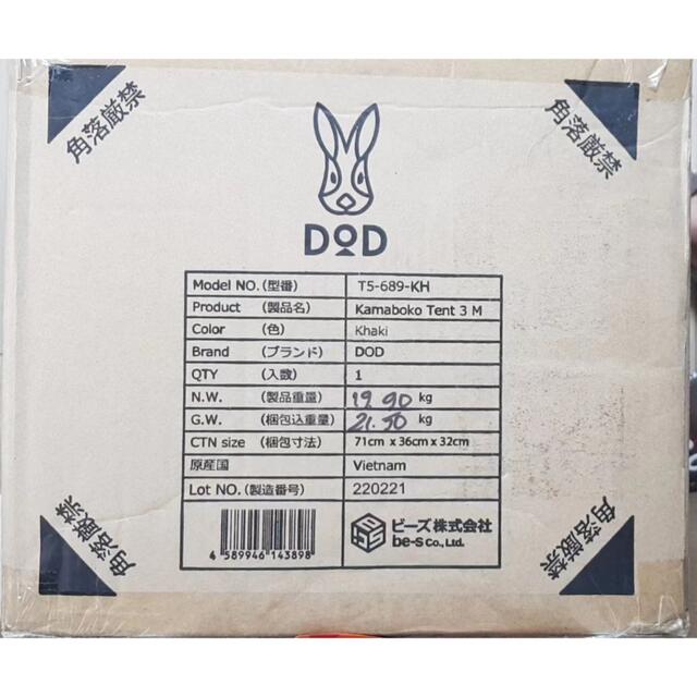 アウトドア DOD カマボコテント3M タンカラー T5-689-TN【新品・未使用
