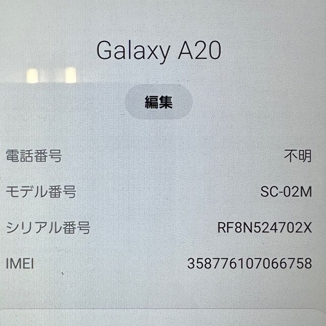 galaxy sc-02m スマホ/家電/カメラのスマートフォン/携帯電話(スマートフォン本体)の商品写真