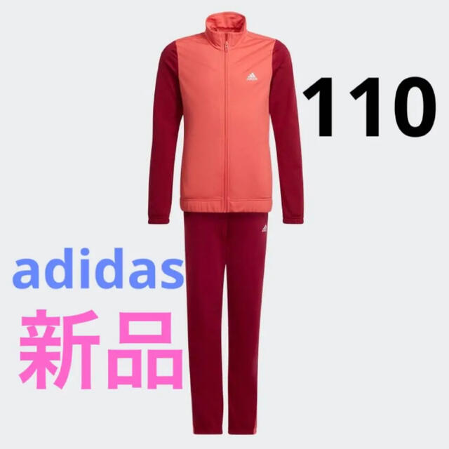 adidasアディダス　110 ジャージセットアップ　上下セット