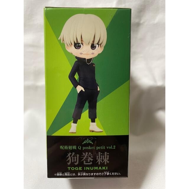 呪術廻戦 qposket petit vol.2 狗巻棘 の通販 by あい's shop|ラクマ