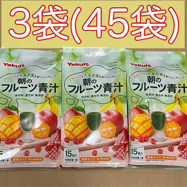 Yakult - ヤクルト 朝のフルーツ青汁 3個セット (小袋45袋) の通販 by ぽっぷ@即購入OK@プロフ必読|ヤクルトならラクマ Yakult - ヤクルト 朝のフルーツ青汁 3個セット (小袋45袋) の通販 by ぽっぷ@即購入OK@プロフ必読|ヤクルトならラクマ