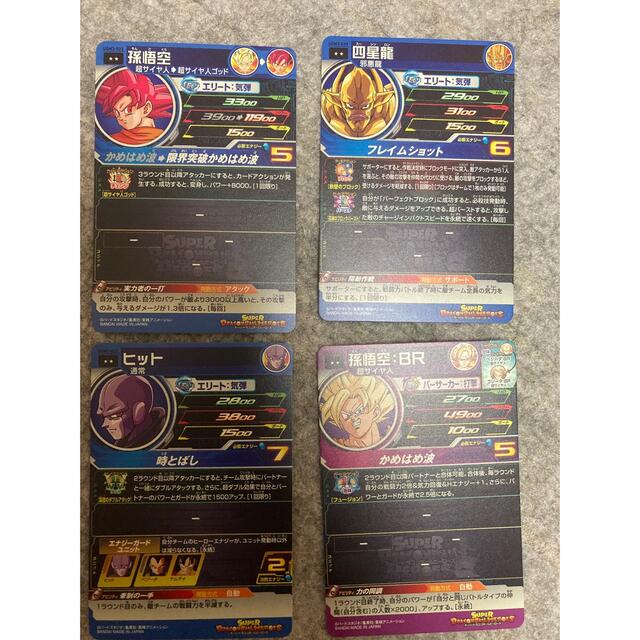 ドラゴンボール - スーパードラゴンボールヒーローズ4枚セットの通販