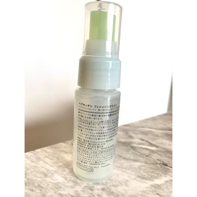 SHISEIDO (資生堂)(シセイドウ)の資生堂　ヘアキッチン　フィニッシングミスト　30ml コスメ/美容のヘアケア/スタイリング(ヘアケア)の商品写真