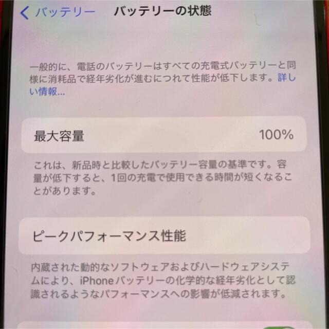 iPhone(アイフォーン)のiPhone 14 256GB (RED) 新品同様 simフリー スマホ/家電/カメラのスマートフォン/携帯電話(スマートフォン本体)の商品写真