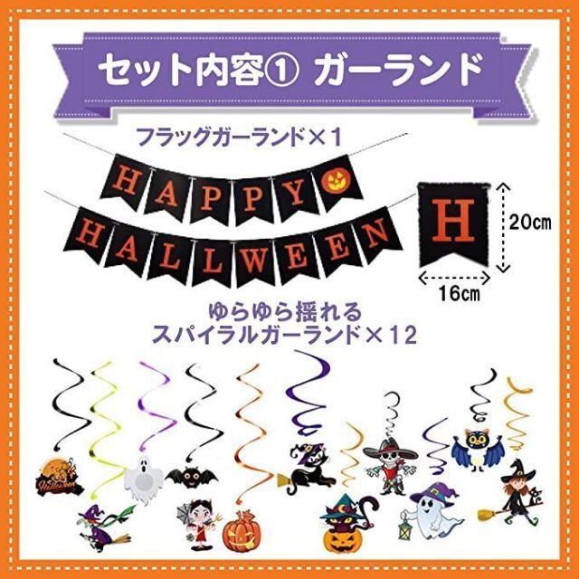 ハロウィン飾り バルーン 49点セット ハロウィン 装飾 飾り 店舗 パーティー インテリア/住まい/日用品のインテリア/住まい/日用品 その他(その他)の商品写真