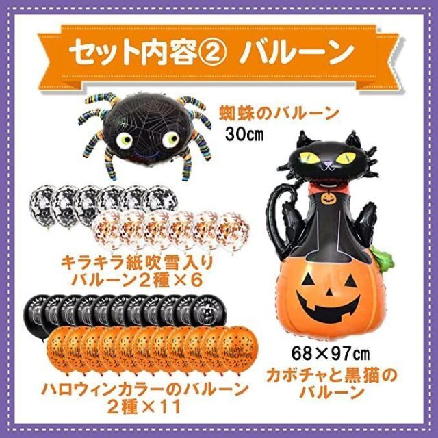 ハロウィン飾り バルーン 49点セット ハロウィン 装飾 飾り 店舗 パーティー インテリア/住まい/日用品のインテリア/住まい/日用品 その他(その他)の商品写真