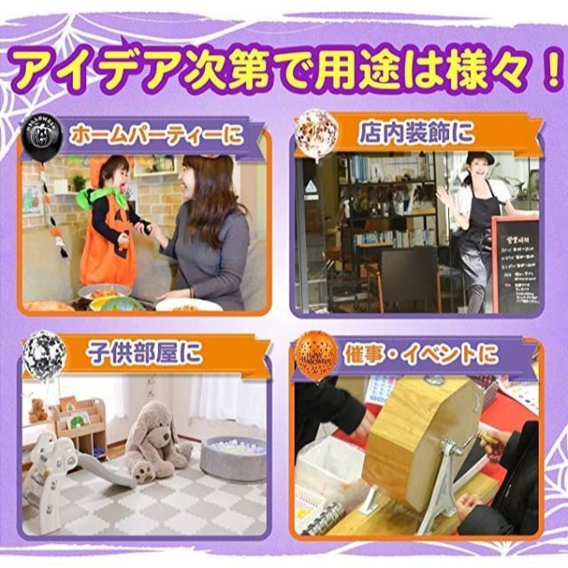 ハロウィン飾り バルーン 49点セット ハロウィン 装飾 飾り 店舗 パーティー インテリア/住まい/日用品のインテリア/住まい/日用品 その他(その他)の商品写真