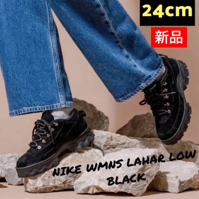 NIKE WMNS LAHAR LOW  ナイキ ラハール