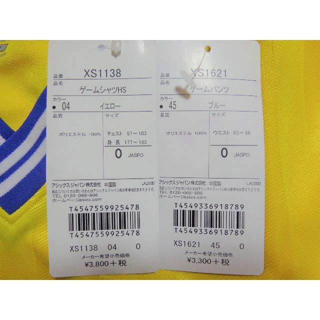 asics(アシックス)の新品 65％OFF!!¥7810 アシックス 快適ゲームシャツ・パンツ 黄色 青 スポーツ/アウトドアのサッカー/フットサル(ウェア)の商品写真