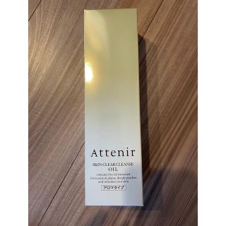 アテニア(Attenir)のアテニアスキンクリアクレンズオイルArアロマタイプ175ml(クレンジング/メイク落とし)