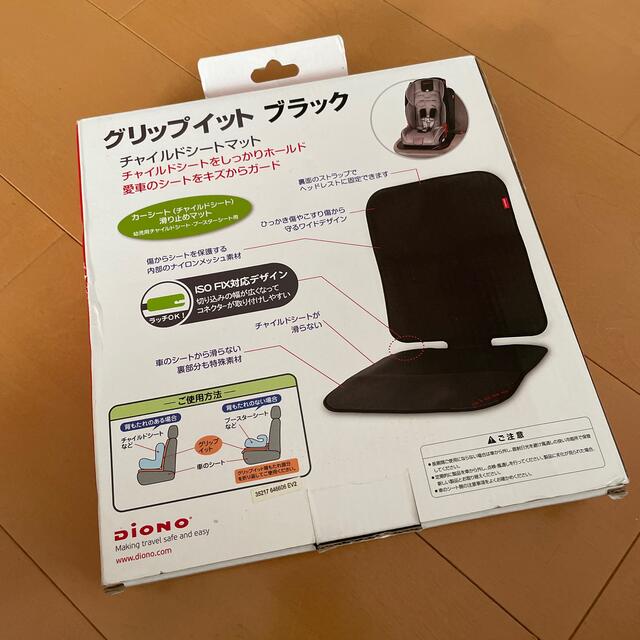 【未使用】日本育児 グリップイット キッズ/ベビー/マタニティの外出/移動用品(自動車用チャイルドシートカバー)の商品写真