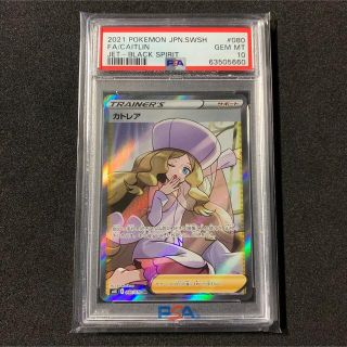 ポケモン(ポケモン)のポケモンカード カトレア SR PSA10 漆黒のガイスト(シングルカード)