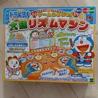 ドラえもん　太鼓リズムマシン(キャラクターグッズ)