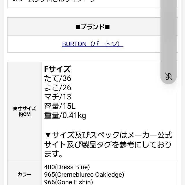 BURTON(バートン)のBURTON　キッズ　リュック　女の子 キッズ/ベビー/マタニティのこども用バッグ(リュックサック)の商品写真