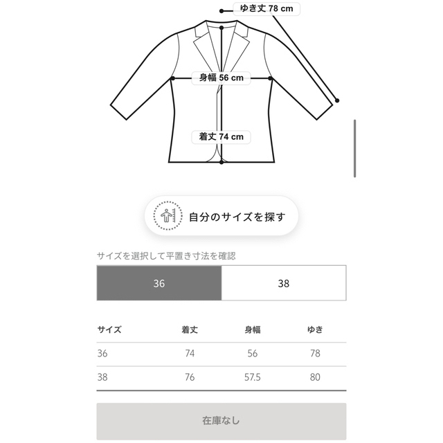 Drawer - 専用 ドゥロワー コート ウールカシミヤバスケットケヌキノー