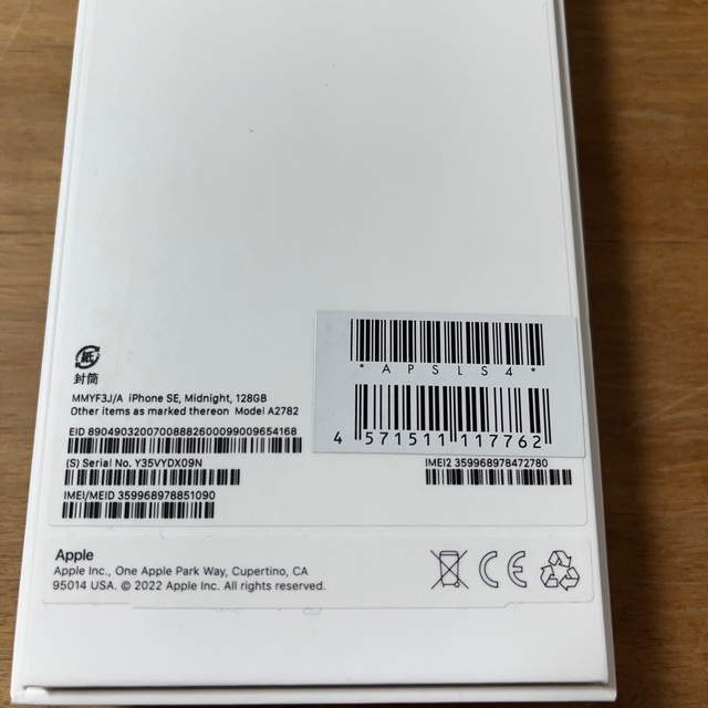 Apple(アップル)のiPhone SE3 128GB（iface ケースおまけ付き） スマホ/家電/カメラのスマートフォン/携帯電話(スマートフォン本体)の商品写真