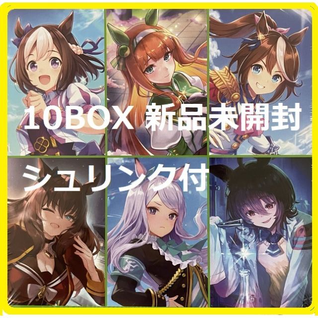 Shadowverse EVOLVE 1box シャドウバース ウマ娘 10箱