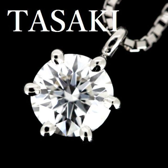田崎真珠 TASAKI ダイヤモンド 0.48ct ネックレス プラチナ - ネックレス