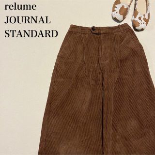 ジャーナルスタンダードレリューム(JOURNAL STANDARD relume)のrelume  コーデュロイタックワイドパンツ　ガウチョパンツ　茶色　S(カジュアルパンツ)