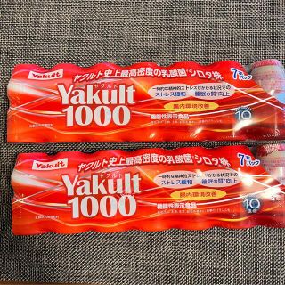 ヤクルト(Yakult)のヤクルト1000 7本×2パック(その他)