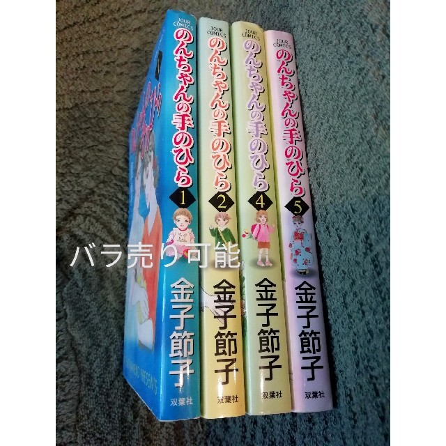 金子節子★まとめ買い バラ売り可能 希少