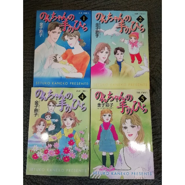 金子節子★まとめ買い バラ売り可能 希少