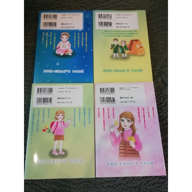 金子節子★まとめ買い バラ売り可能 希少