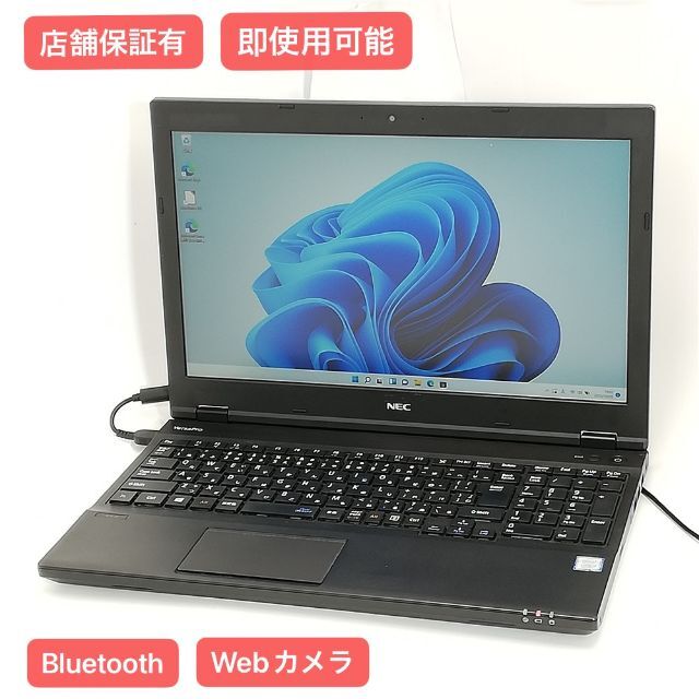 ノートpc NEC VKM17XZG2 8GB DVD 無線 カメラ Win11