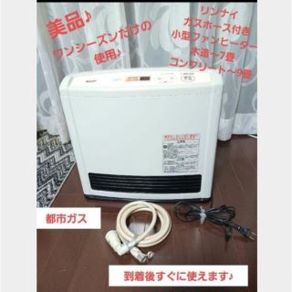 リンナイ(Rinnai)の美品  リンナイ　KN-222E　Rinnai　ガスファンヒーター(ファンヒーター)