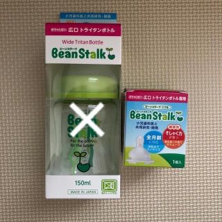 ユキジルシビーンスターク(Bean Stalk Snow)の二プル(哺乳ビン用乳首)