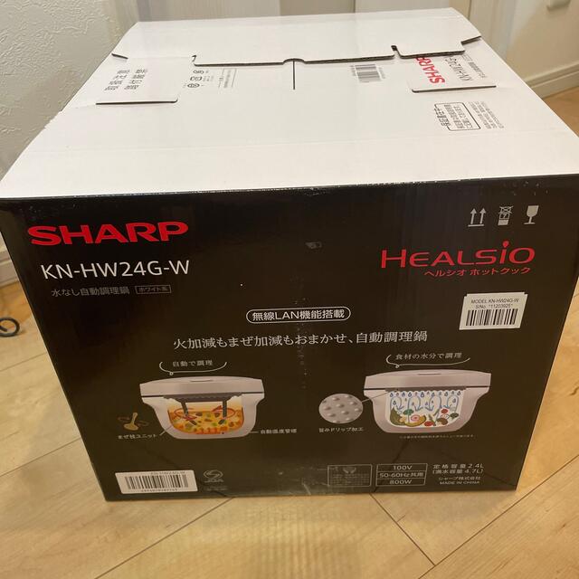 SHARP(シャープ)の【新品未使用】SHARP ヘルシオ ホットクック 電気無水鍋 KN-HW24G スマホ/家電/カメラの調理家電(その他)の商品写真