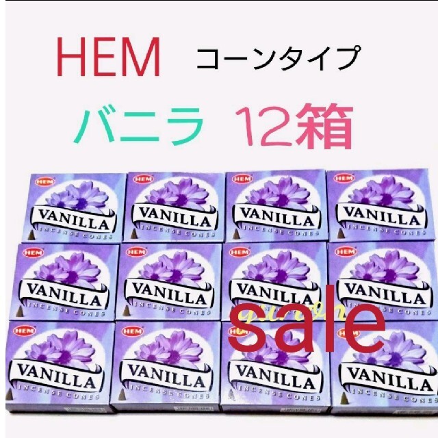 セール☆新品*12箱*【610】HEM バニラ コーンタイプの通販 by ゆのん|ラクマ セール☆新品*12箱*【610】HEM バニラ コーンタイプの通販 by ゆのん|ラクマ