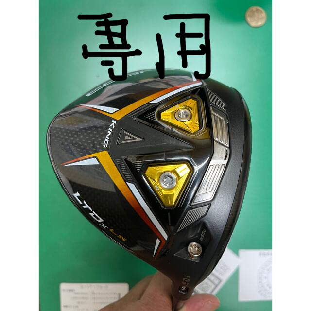 COBRA コブラ LTD x LS 10.5° ヘッドのみ 贅沢品 www.gold-and-wood.com