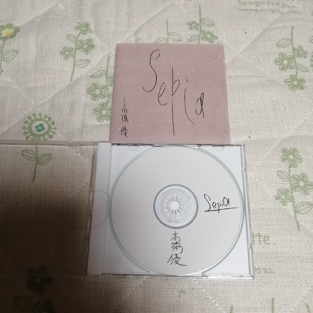 貴重！高橋優 sepia セピア インディーズCD