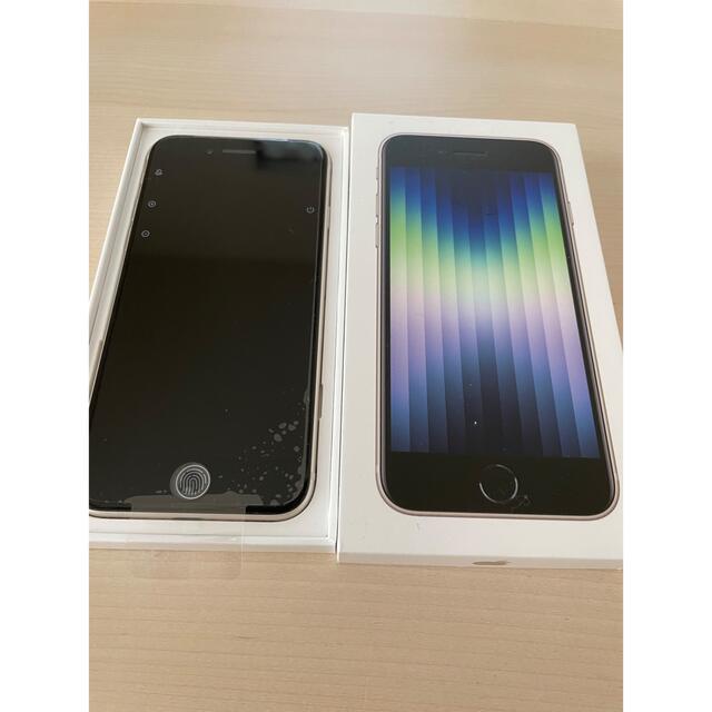 iPhone SE 第3世代 128GB 白 新品 未使用