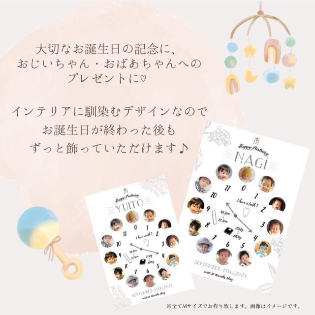 選べるデザイン♩ 成長時計　1枚 キッズ/ベビー/マタニティのメモリアル/セレモニー用品(手形/足形)の商品写真